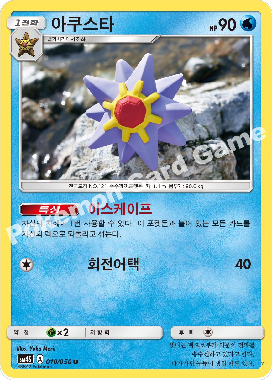 Card 10