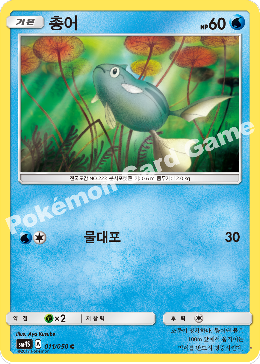 Card 11