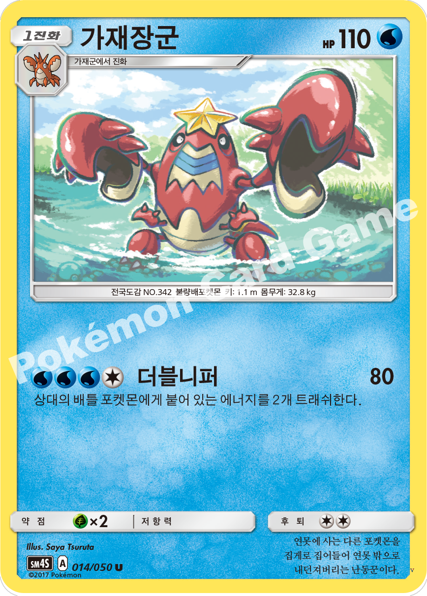 Card 14