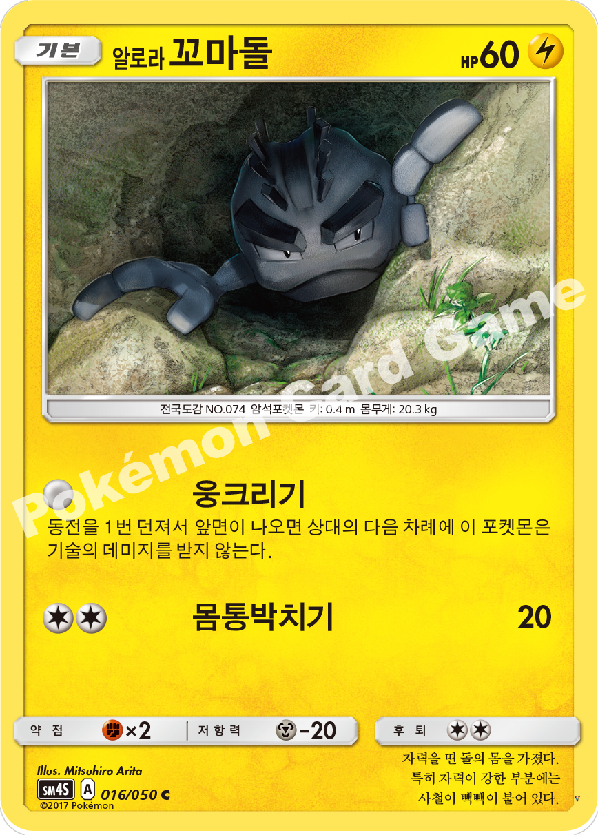 Card 16