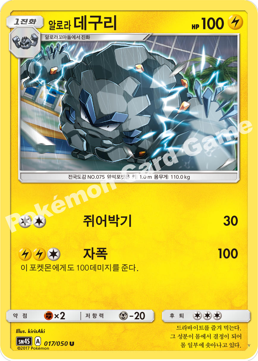 Card 17