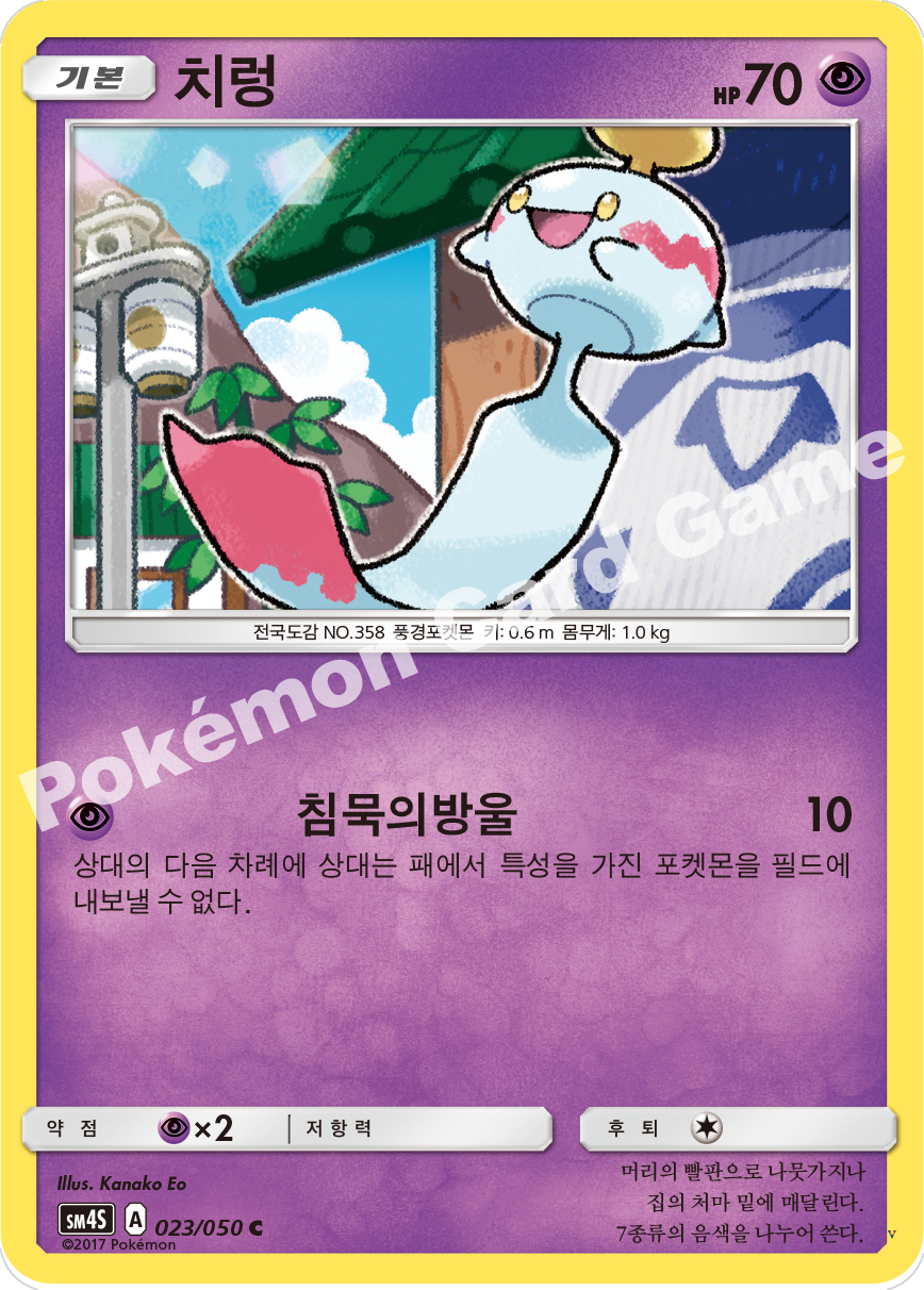 Card 23