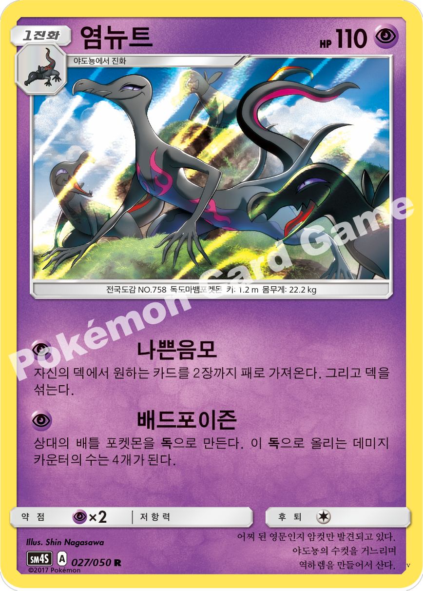 Card 27