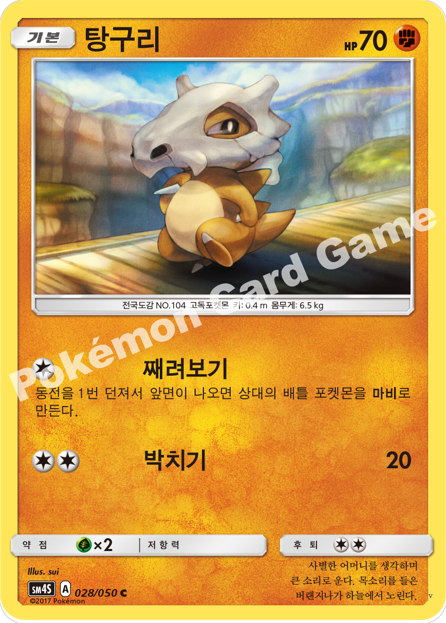 Card 28