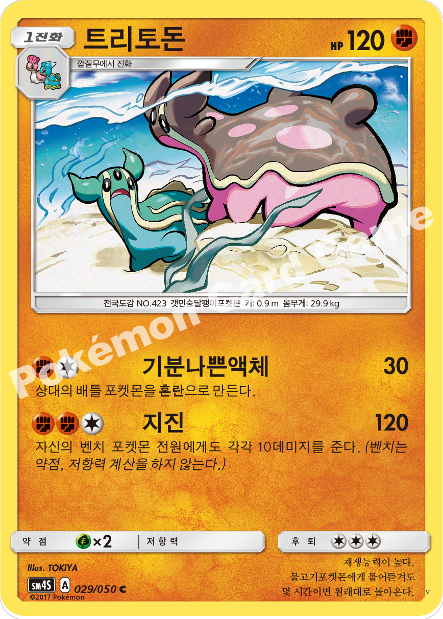 Card 29