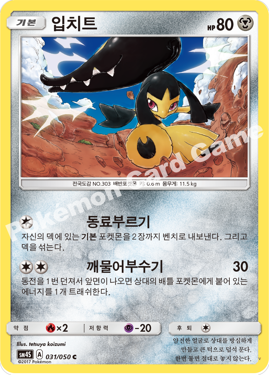 Card 31