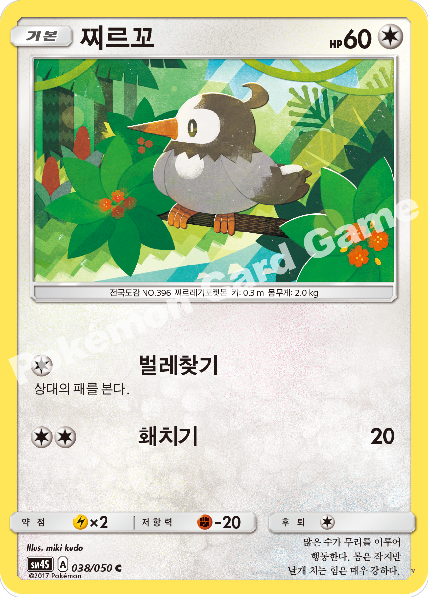 Card 38