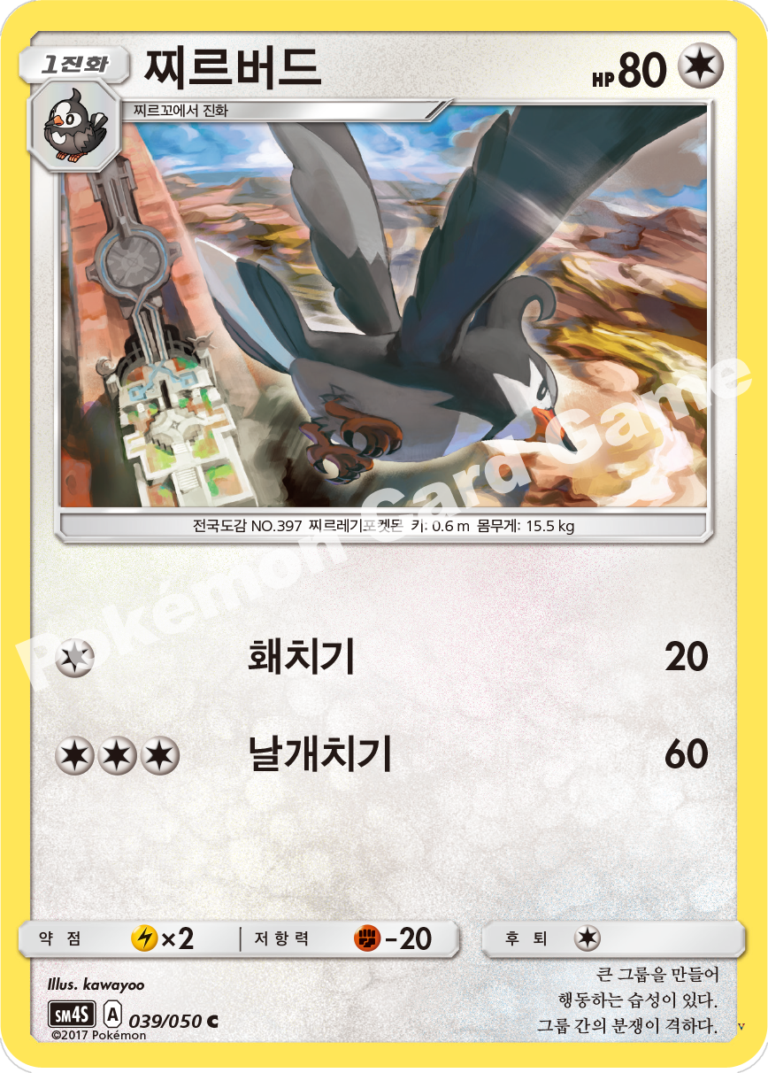 Card 39