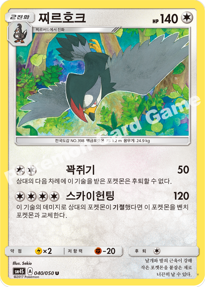 Card 40