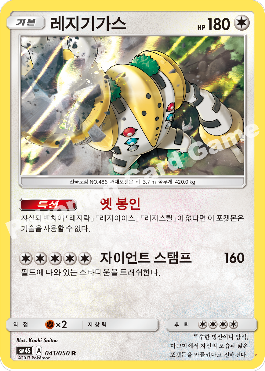 Card 41