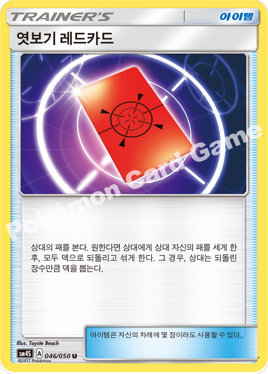 Card 46