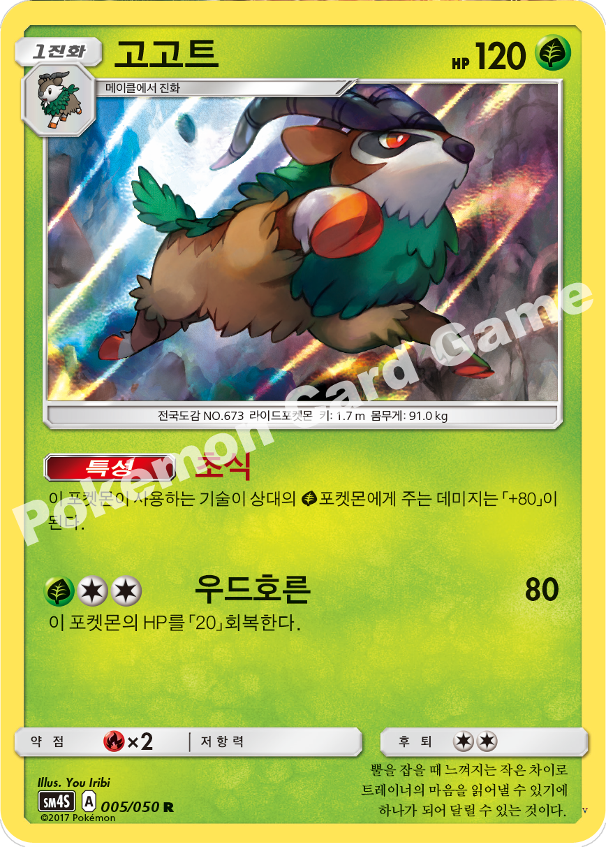 Card 5