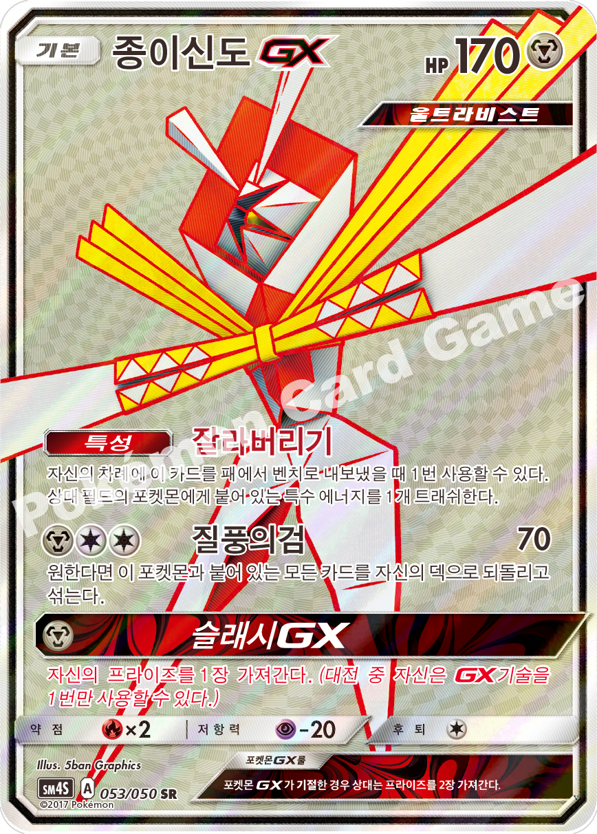 Card 53