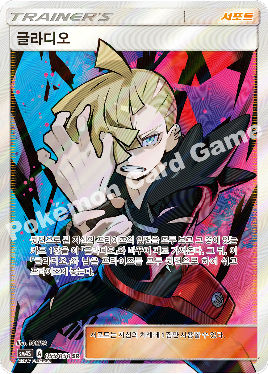 Card 55