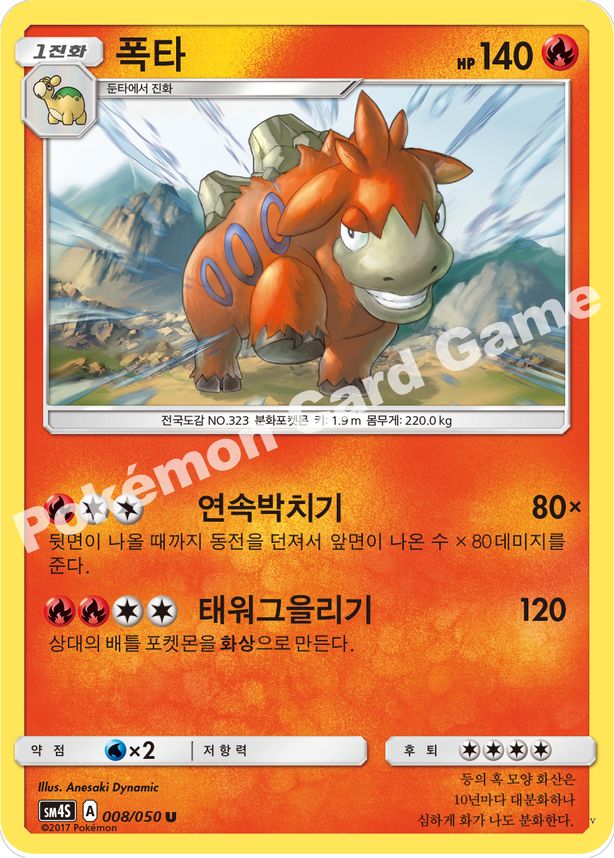 Card 8