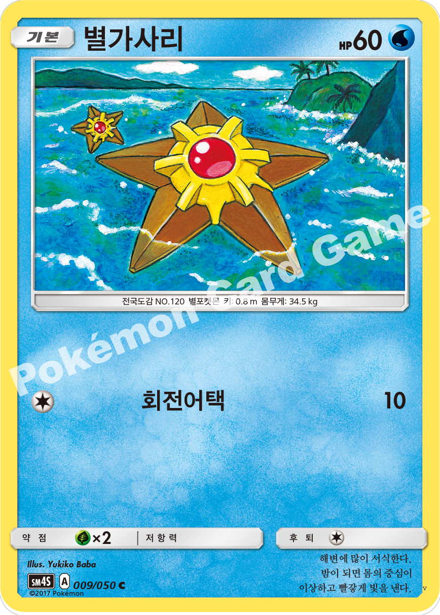 Card 9