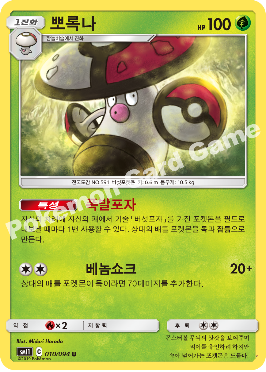 Card 10