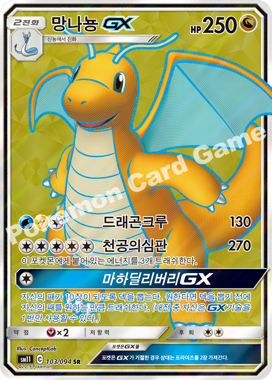 Card 103