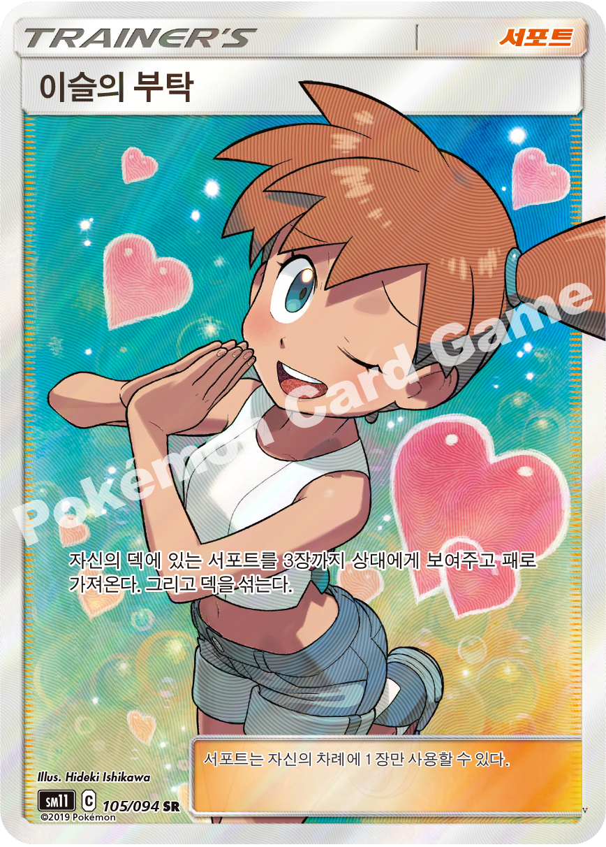 Card 105