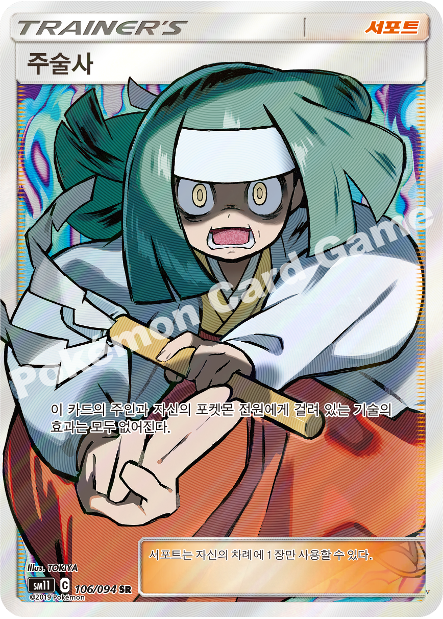 Card 106