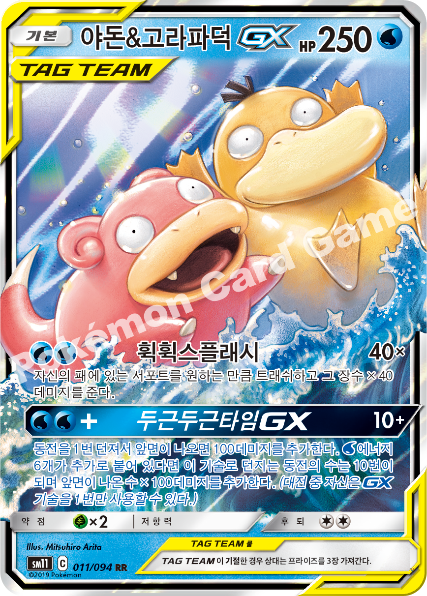Card 11