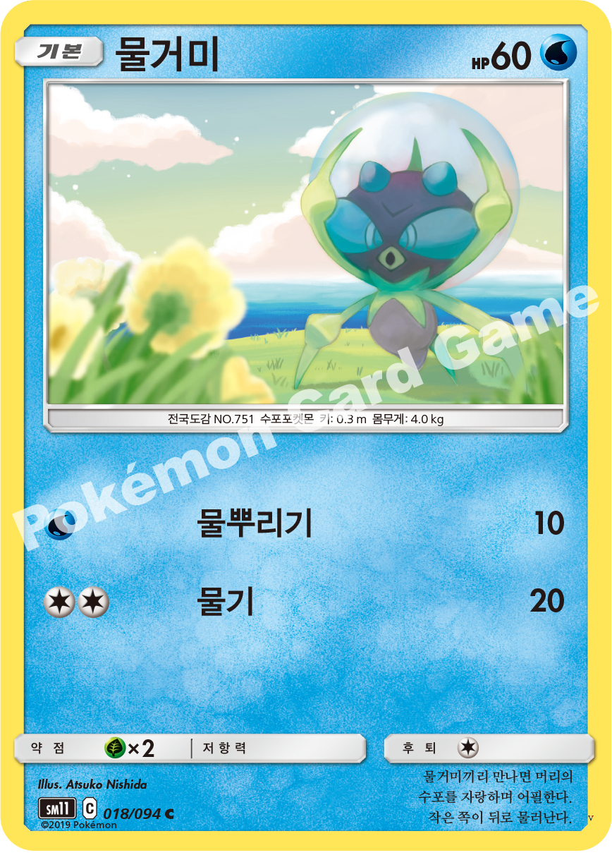 Card 18