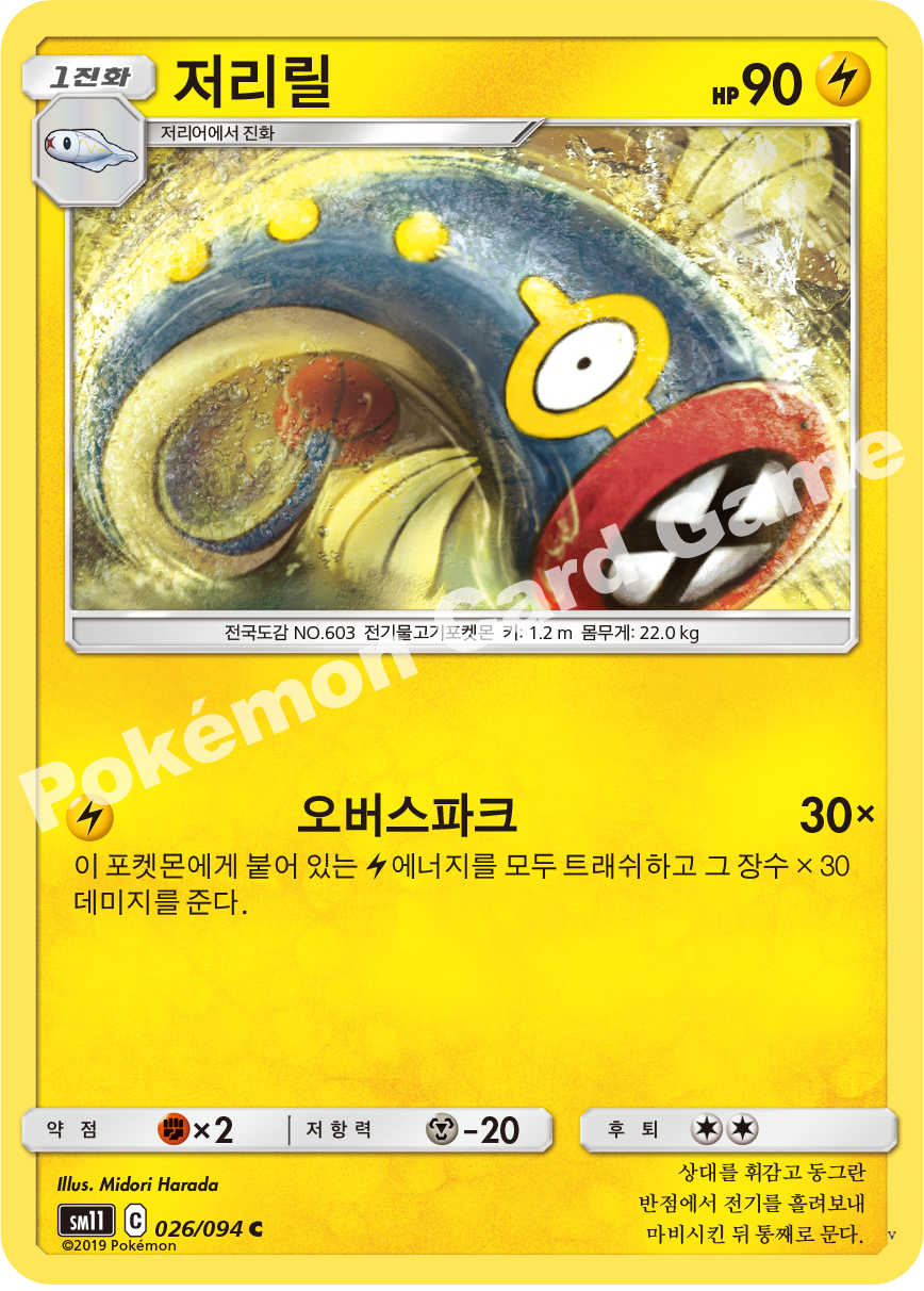 Card 26
