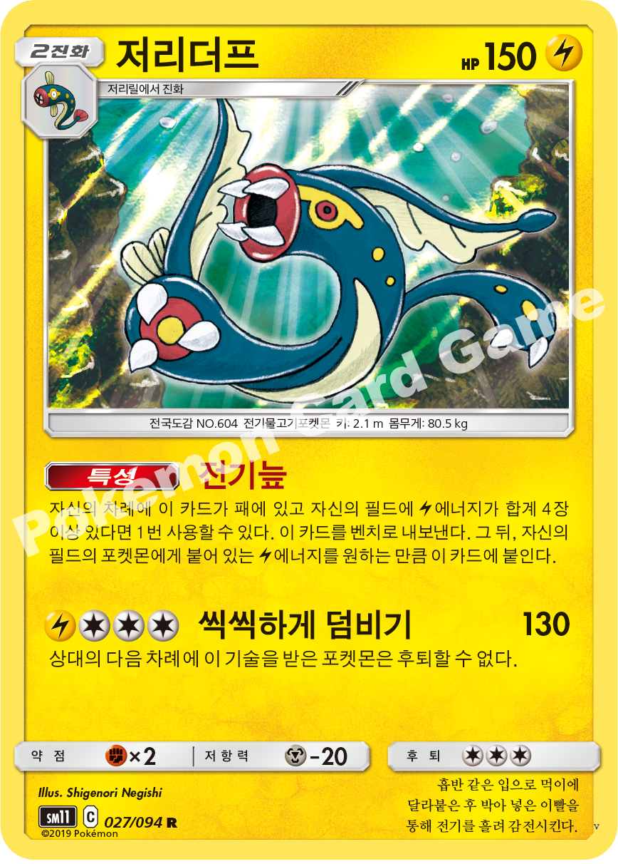 Card 27