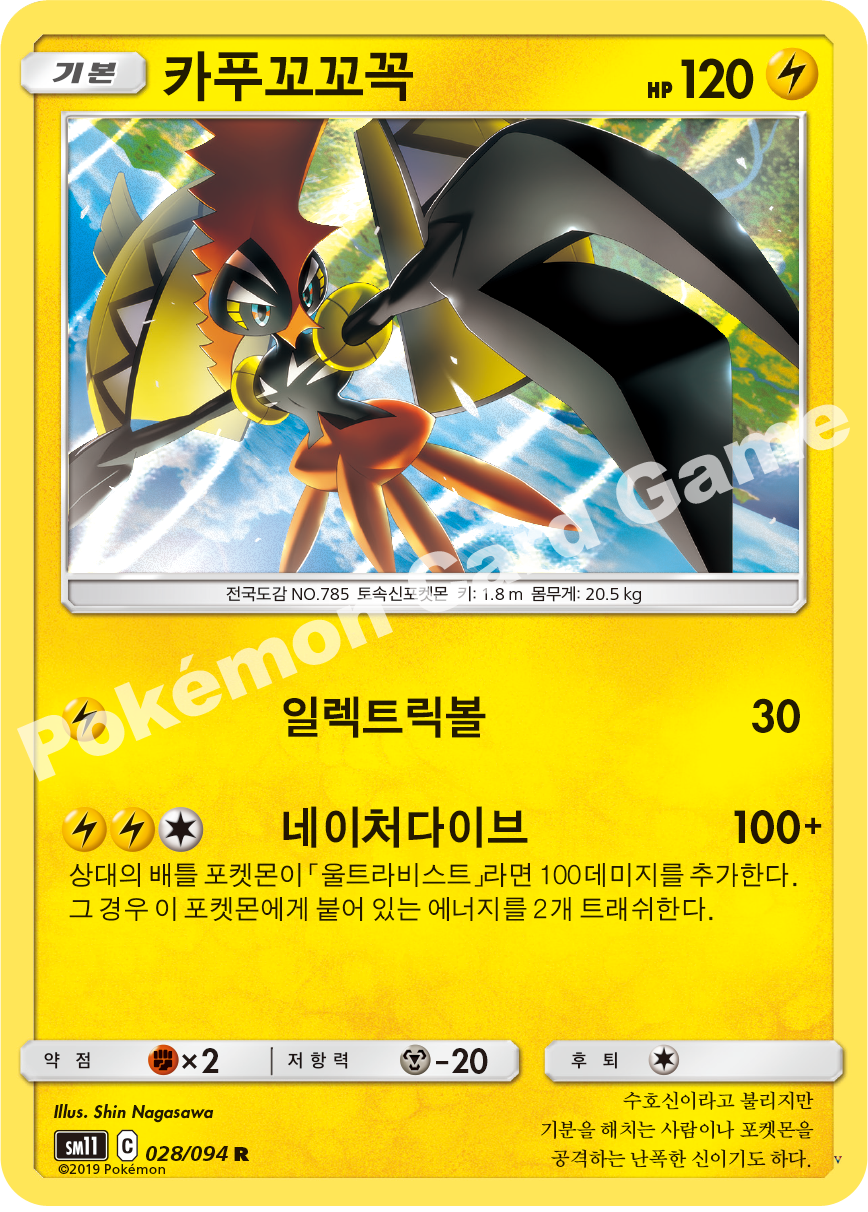 Card 28