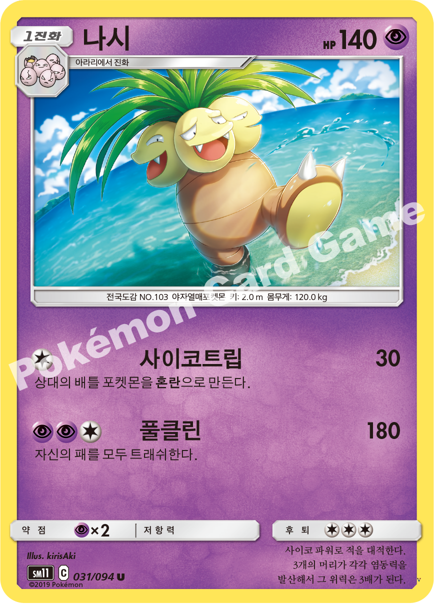 Card 31