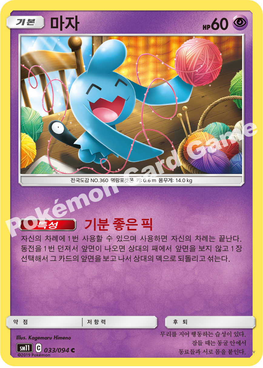 Card 33