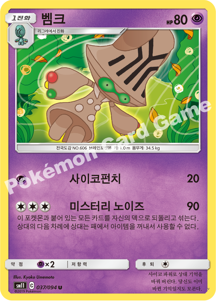 Card 37