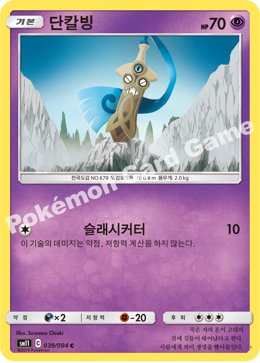 Card 39