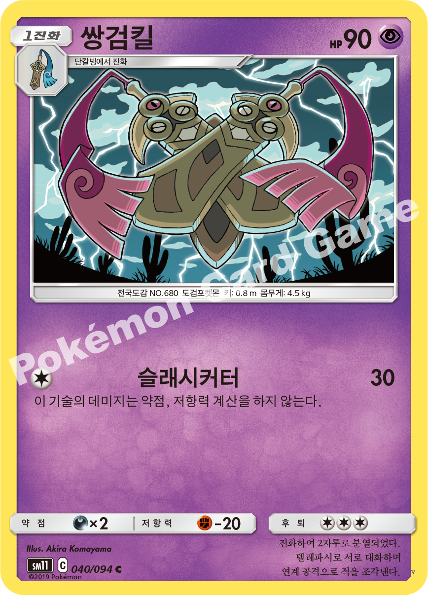 Card 40