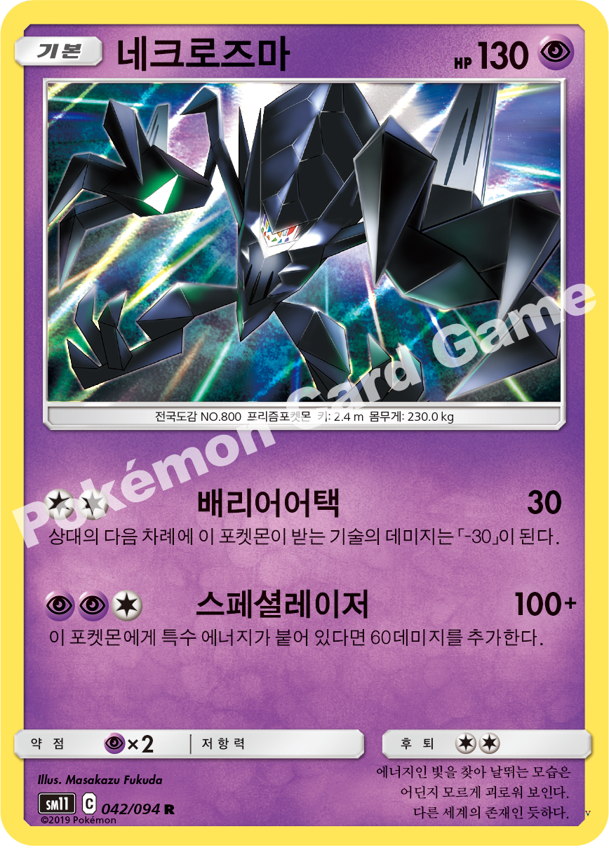 Card 42