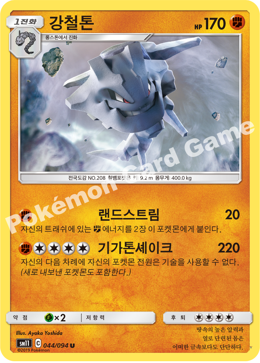 Card 44