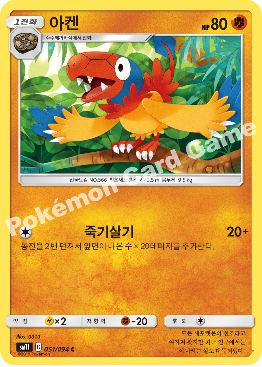 Card 51