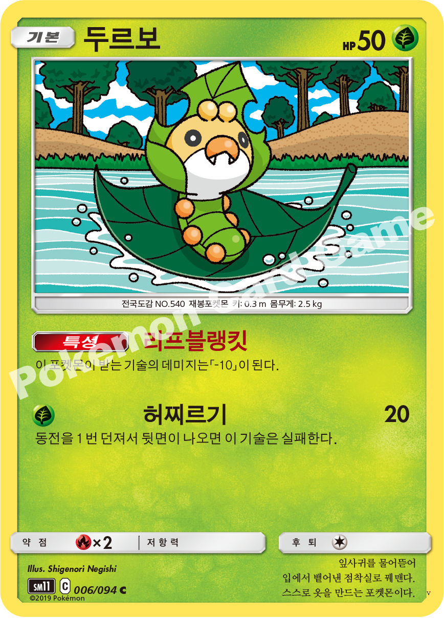 Card 6