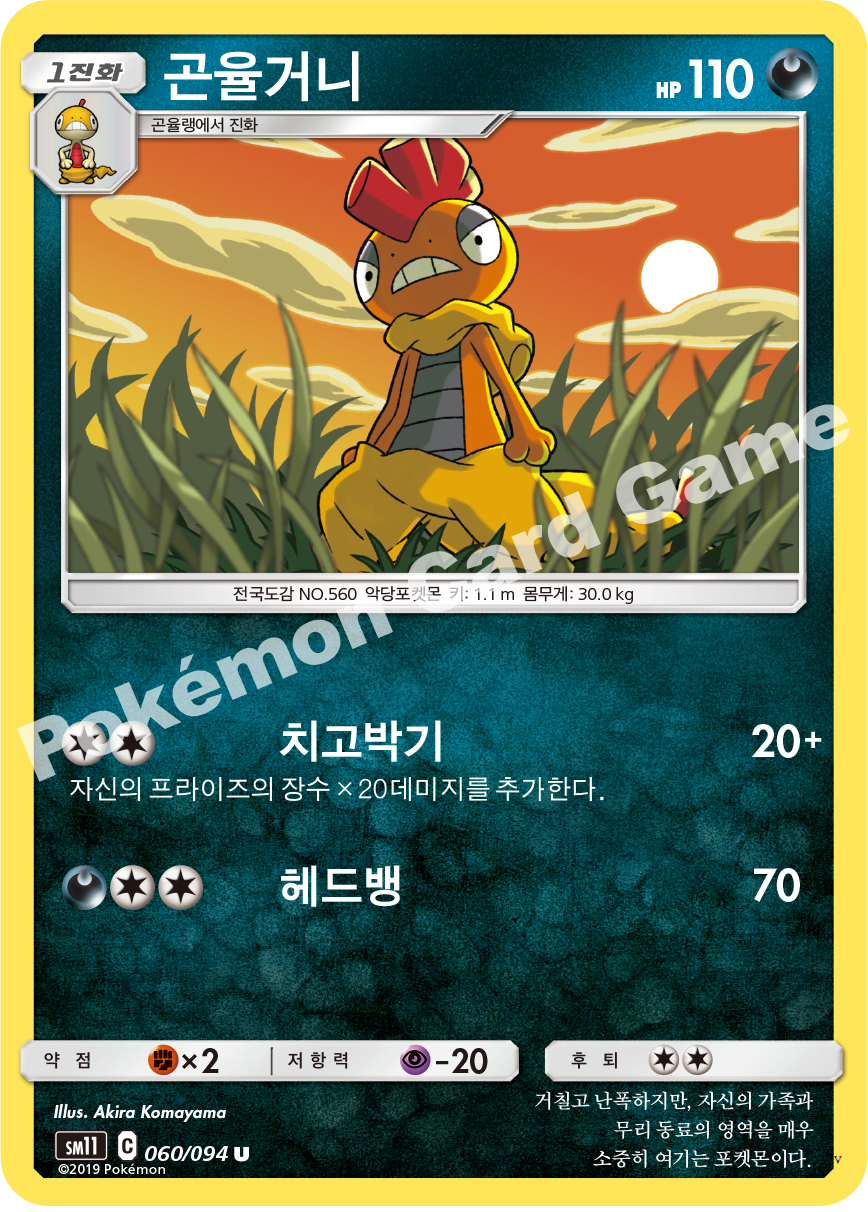 Card 60