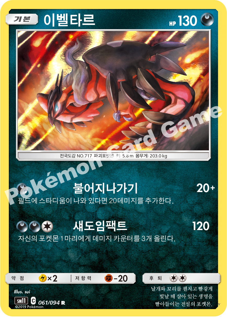 Card 61