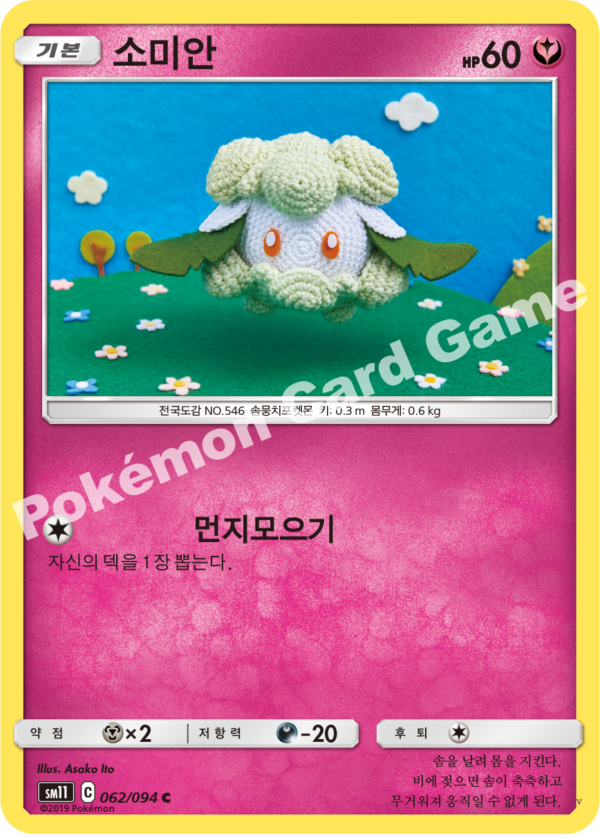 Card 62