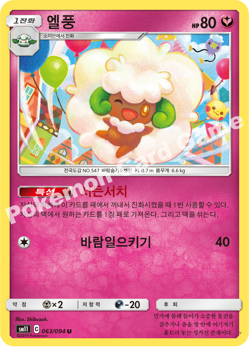 Card 63