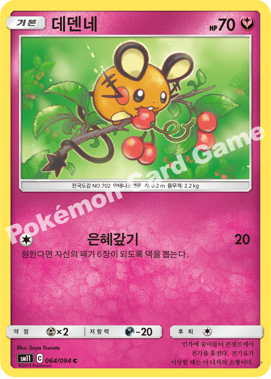 Card 64