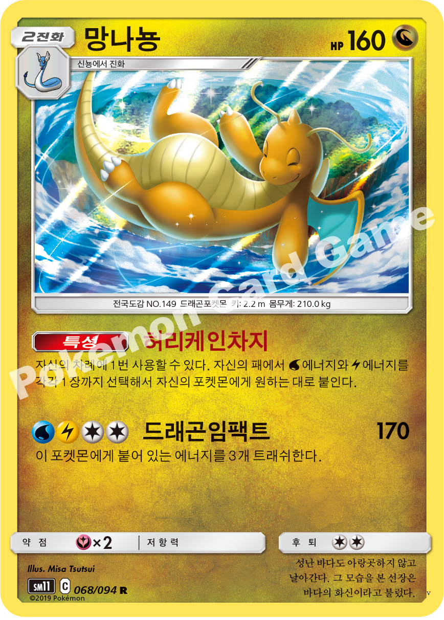 Card 68