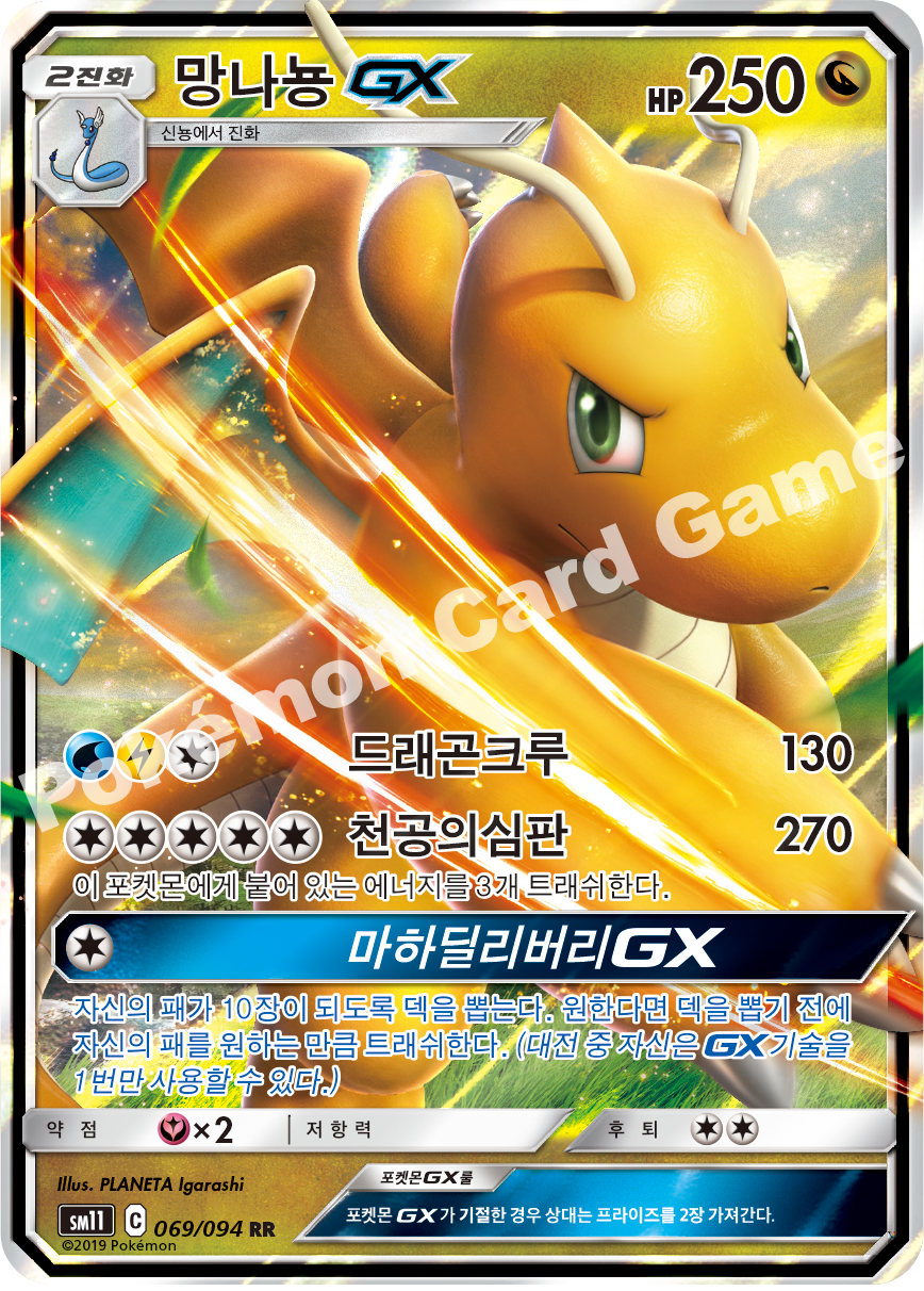 Card 69