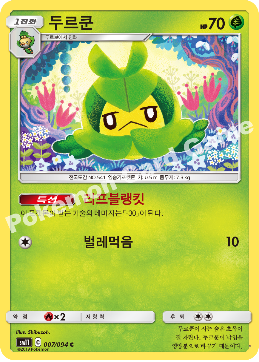 Card 7
