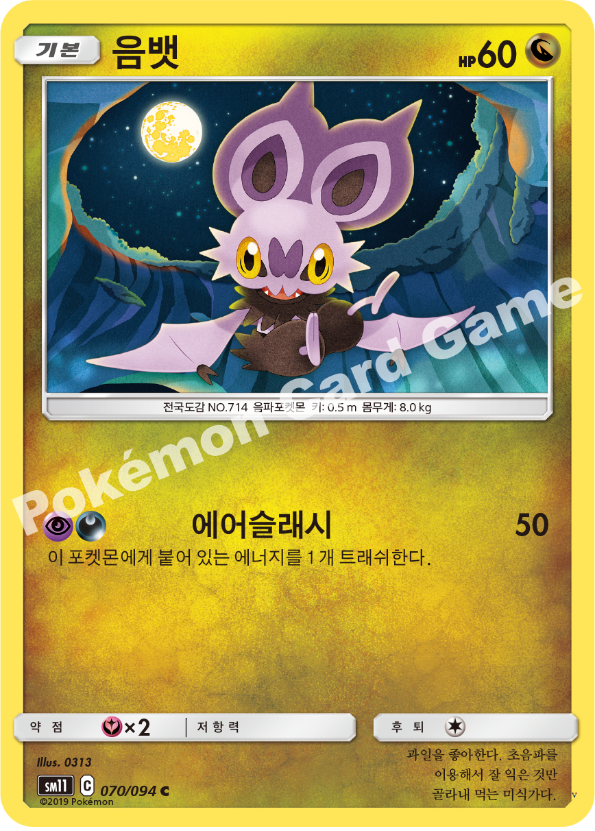 Card 70