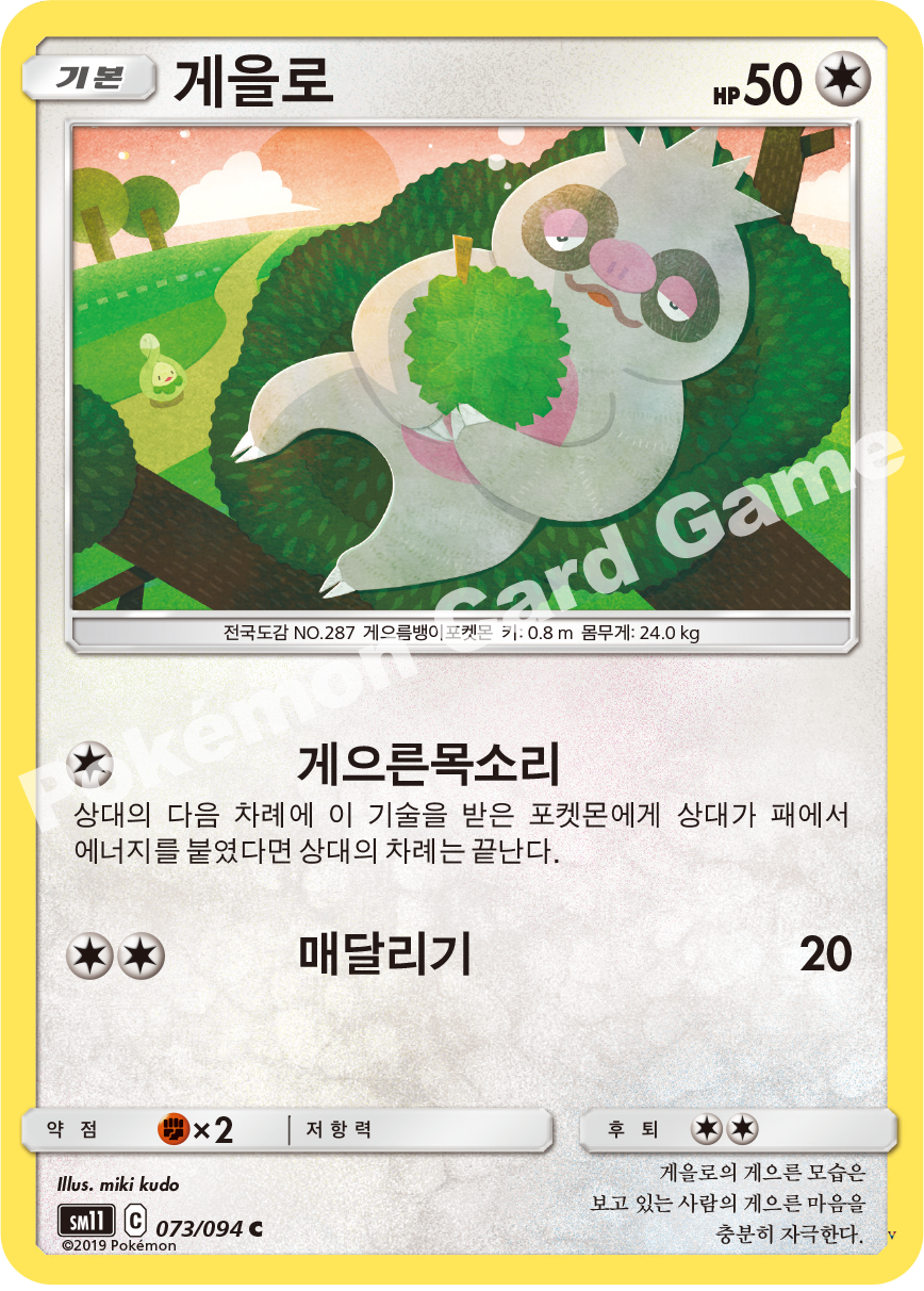 Card 73