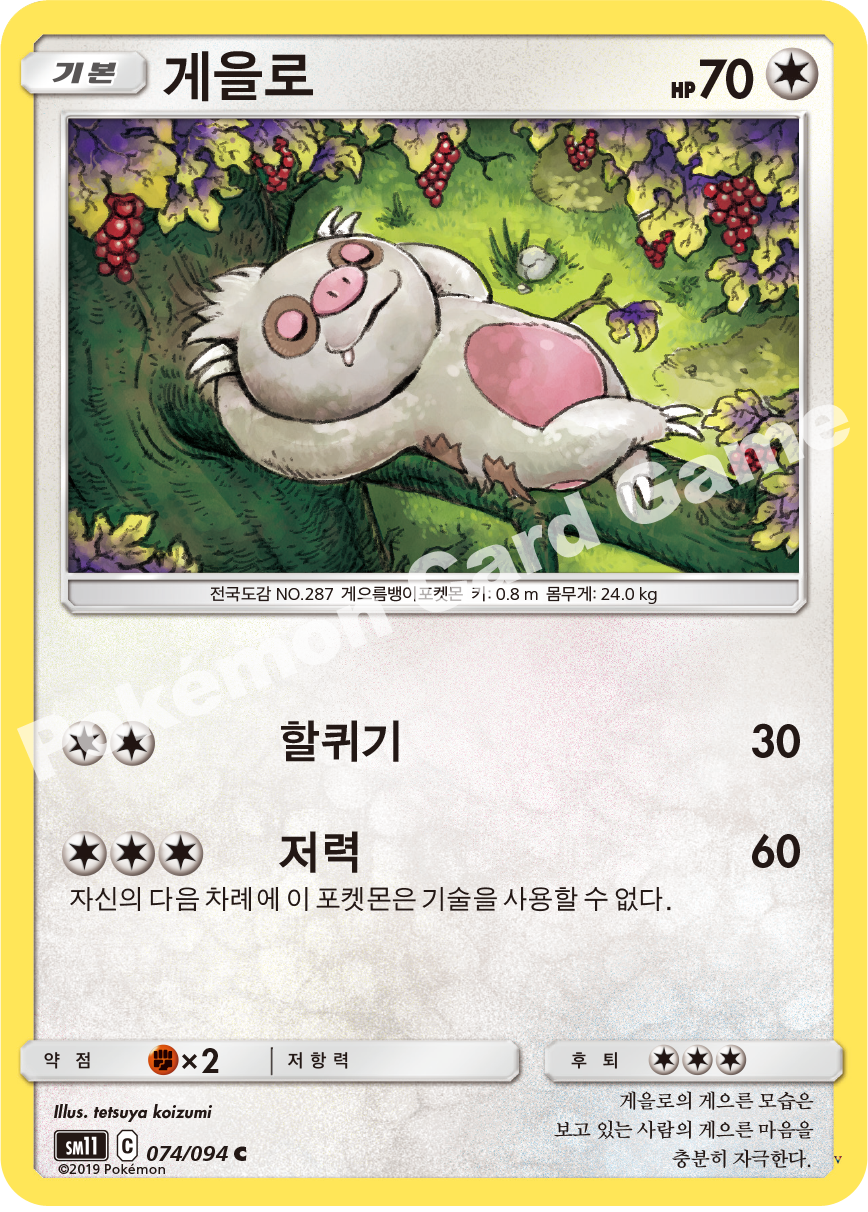 Card 74