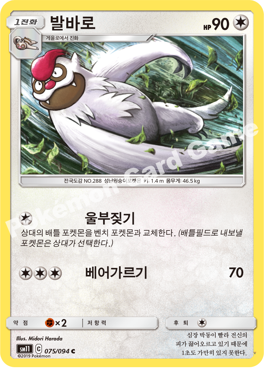 Card 75